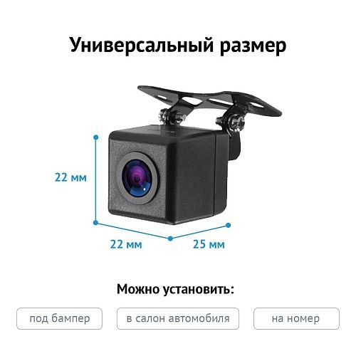 Камера заднего вида iBOX RearCam iCON для комбо-устройств